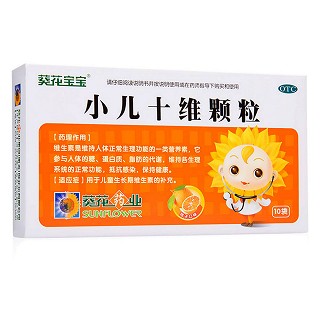 小兒十維顆粒價格