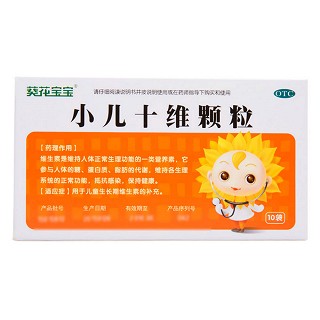 小兒十維顆粒功效作用廠家