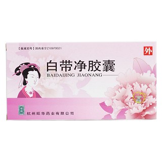 白帶凈膠囊價格 白帶凈膠囊價格