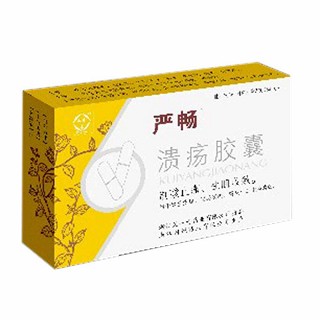 潰瘍膠囊(嚴暢) 潰瘍膠囊(嚴暢)