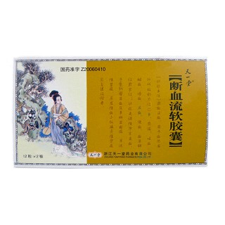 斷血流軟膠囊(天一堂)