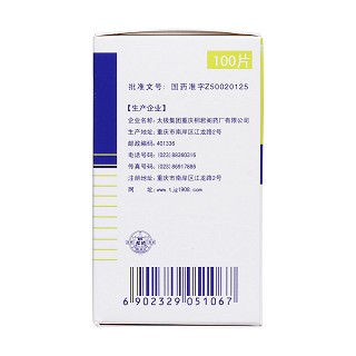 降脂靈片(0.25g*100片*1瓶/盒) 降脂靈片(0.25g*100片*1瓶/盒)