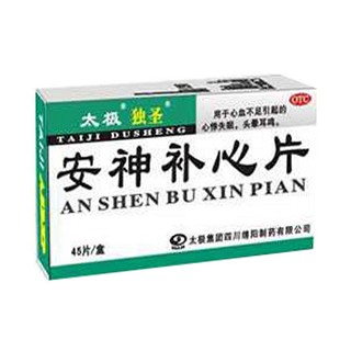 安神補心片 安神補心片
