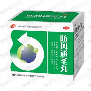 開胸順氣丸(太極)