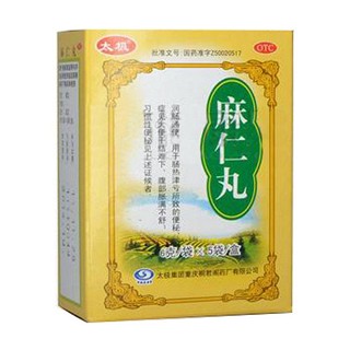 麻仁丸 麻仁丸