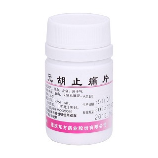 元胡止痛片價格