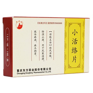 小活絡(luò)片(重慶) 小活絡(luò)片(重慶)
