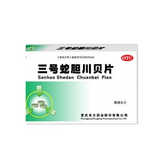 三號(hào)蛇膽川貝片(重慶)