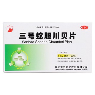 三號(hào)蛇膽川貝片價(jià)格