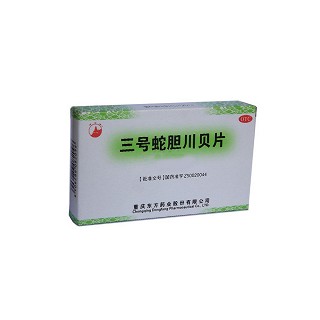 三號蛇膽川貝片 三號蛇膽川貝片