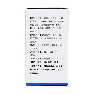 陳香露白露片(0.3g*100s) 陳香露白露片(0.3g*100s)