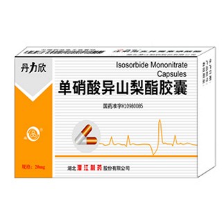 單硝酸異山梨酯膠囊(丹力欣)