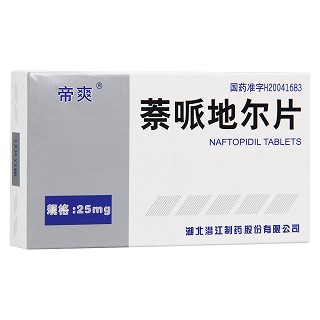 萘哌地爾片(帝爽)