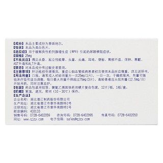 萘哌地爾片(帝爽) 萘哌地爾片(帝爽)