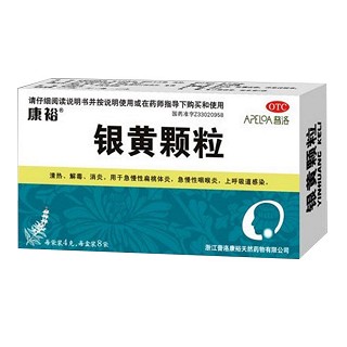 銀黃顆粒(康裕)