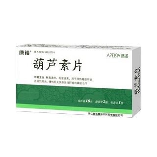 葫蘆素片(康裕) 葫蘆素片(康裕)