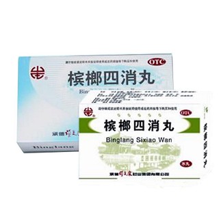 檳榔四消丸(頸復(fù)康)