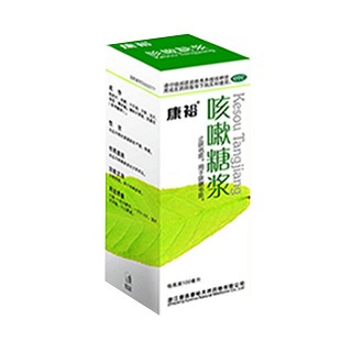 咳嗽糖漿 咳嗽糖漿