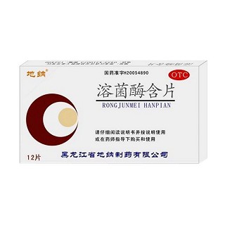 溶菌酶含片(地納)
