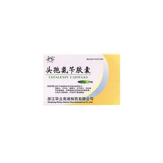 頭孢氨芐膠囊(華立南湖)
