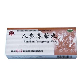 人參養(yǎng)榮丸  人參養(yǎng)榮丸