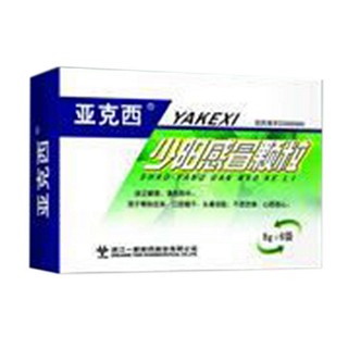 少陽感冒顆粒(亞克西)