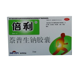 萘普生鈉膠囊(倍利)