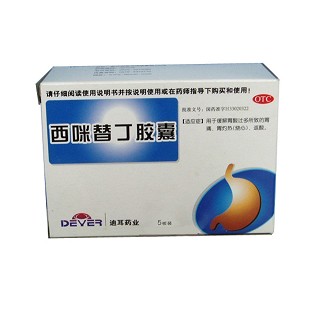 西咪替丁膠囊(長(zhǎng)興)