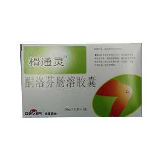 酮洛芬腸溶膠囊(榾通靈) 酮洛芬腸溶膠囊(榾通靈)