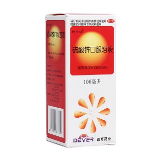 硫酸鋅口服溶液(利可欣)