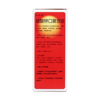 硫酸鋅口服溶液(利可欣)
