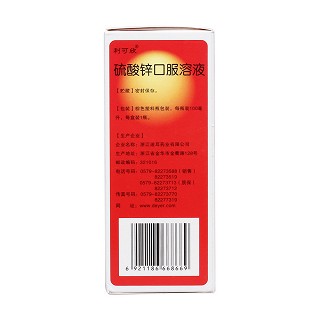 硫酸鋅口服溶液(100ml)