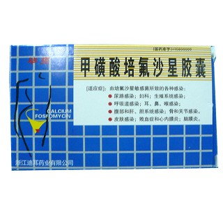 甲磺酸培氟沙星膠囊(畢爽) 甲磺酸培氟沙星膠囊(畢爽)