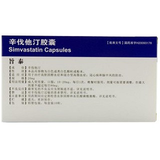 辛伐他汀膠囊(旨泰) 辛伐他汀膠囊(旨泰)