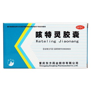 咳特靈膠囊價(jià)格