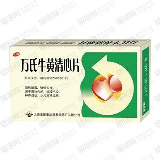 萬(wàn)氏牛黃清心片(太極)
