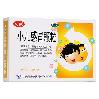 小兒感冒顆粒(太極)