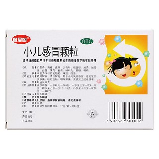 小兒感冒顆粒(太極)