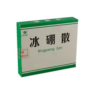 冰硼散(希爾安) 冰硼散(希爾安)