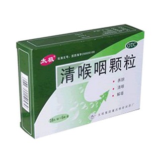 清喉咽顆粒(太極)