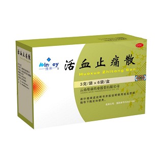 活血止痛散(維和)