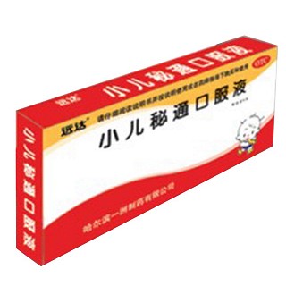 小兒秘通口服液(遠達)