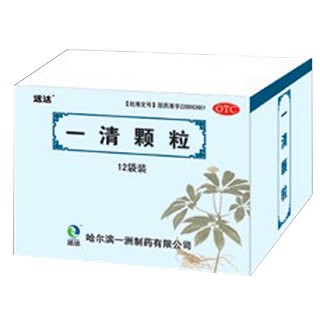 一清顆粒(遠達)