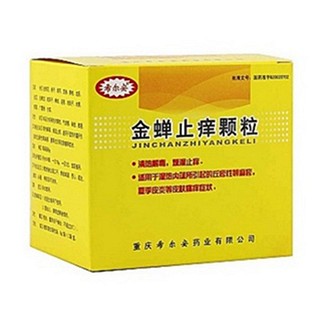 金蟬止癢膠囊(希爾安)