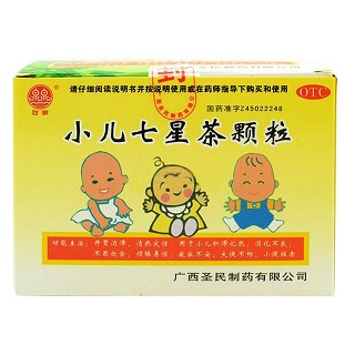 小兒七星茶顆粒 (圣民)