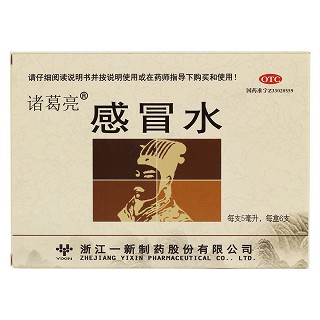 感冒水價格 感冒水價格