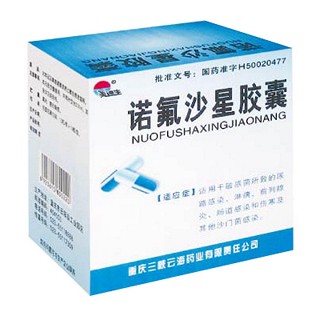 諾氟沙星膠囊(美迪生)