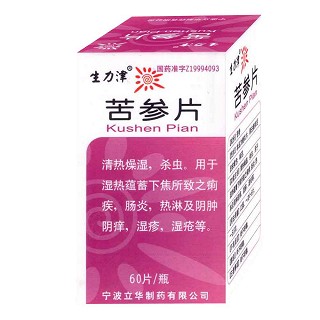 苦參片(生力津) 苦參片(生力津)
