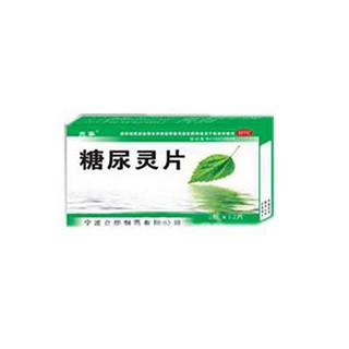 糖尿靈片 糖尿靈片