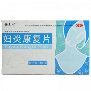 婦炎康復(fù)片 婦炎康復(fù)片